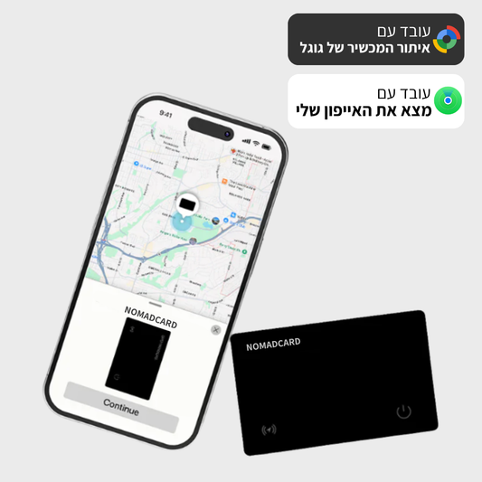 NOMAD CARD - כרטיס האיתור