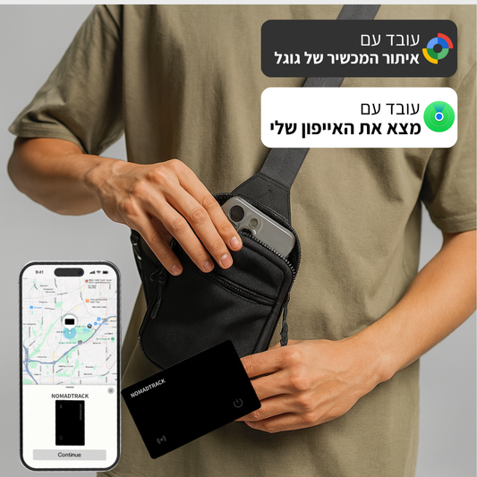 המארז החכם של NOMAD
